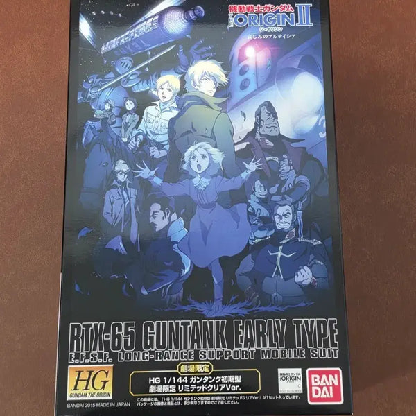[BUNJANG] HG The Origin Guncannon Early Type Theater Limited Clear Unsealed / HG 디오리진 건탱크 초기형 극장한정 클리어 미개봉 판매합니다.
