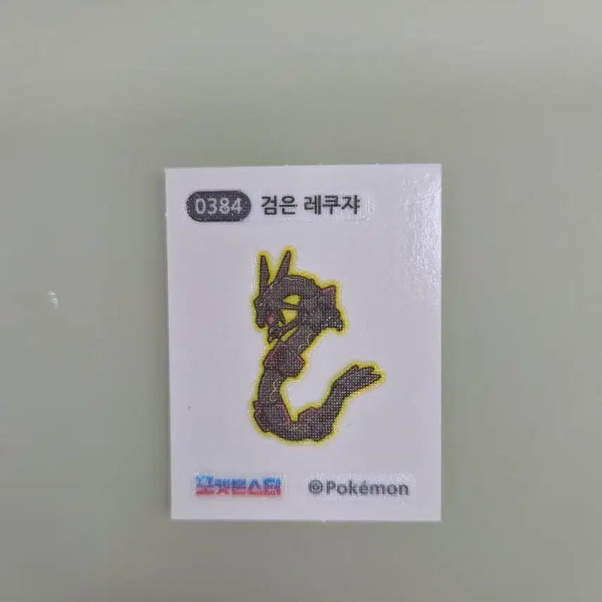 [BUNJANG] Black Rayquaza Sticker / 검은레쿠쟈 띠부실 팝니다