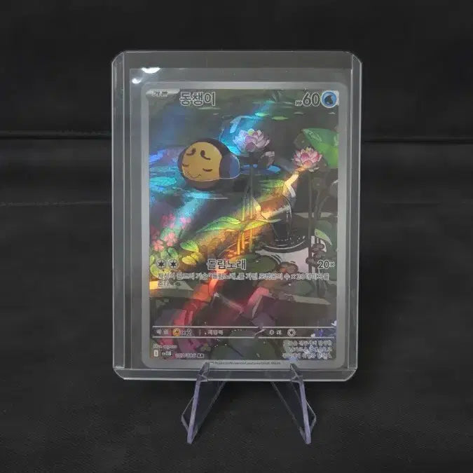 [BUNJANG] Pokemon Card Dongchaengi AR / 포켓몬카드 동챙이 AR