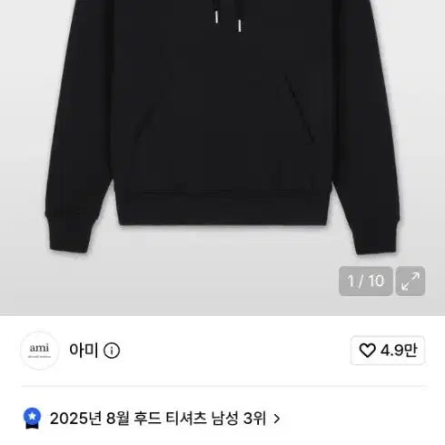 [BUNJANG] AMI Red Heart Logo Hoodie Black L / 아미 후드티 검정 L