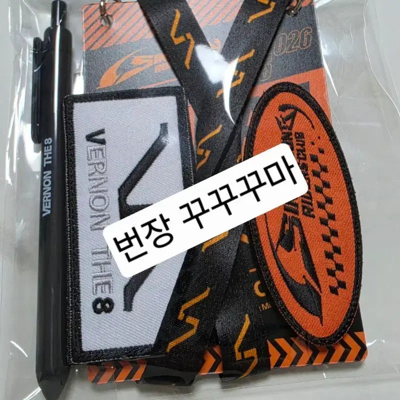 [BUNJANG] SEVENTEEN V8 Vernon The8 Fan Party Fan Gift Kit / 세븐틴 V8 버논 디에잇 팬파티 역조공 키트 양도