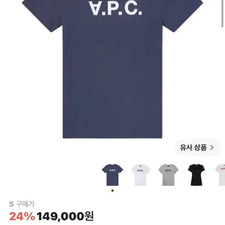 [BUNJANG] A.P.C. VPC T-Shirt Dark Navy / (W) 아페쎄 VPC 티셔츠 다크 네이비