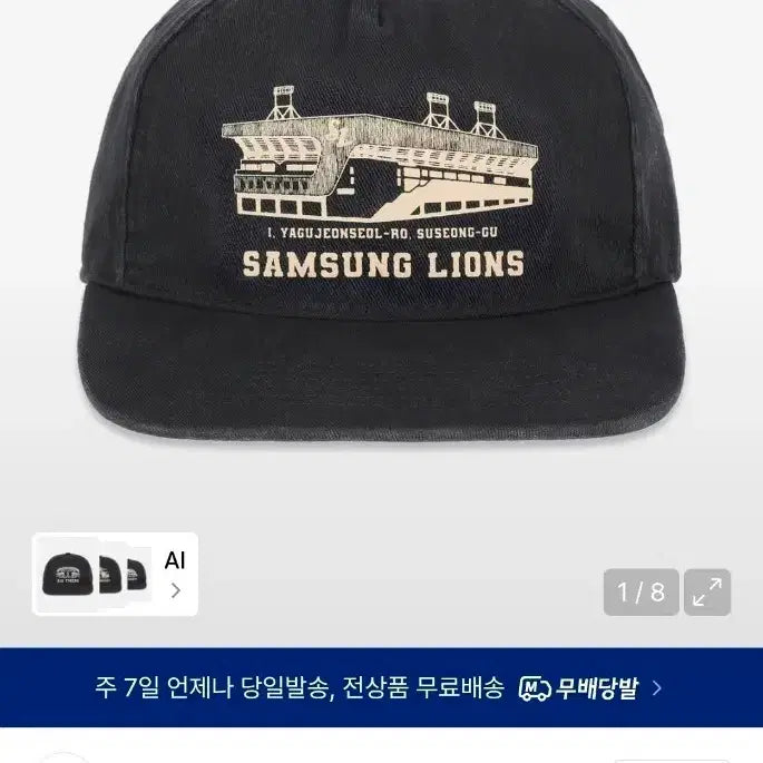 [BUNJANG] Samsung Lions KBO Ballpark Cap / 삼성라이온즈 무신사 모자