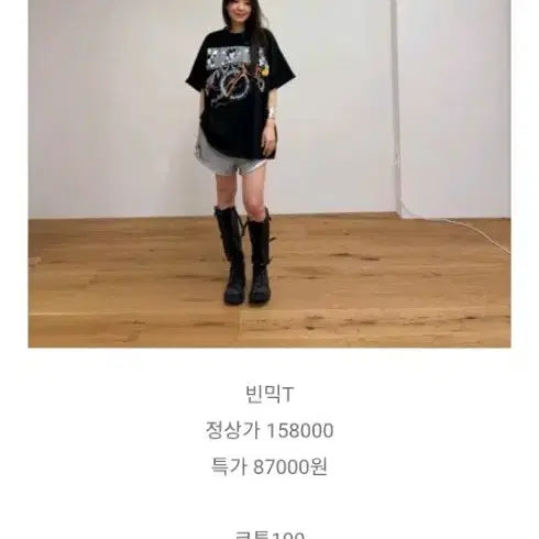 [BUNJANG] All Rights Big Mix T-Shirt Black / 올라이츠 빅믹티셔츠
