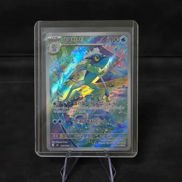 [BUNJANG] Pokemon Card Croagunk AR / 포켓몬카드 개굴반장 AR