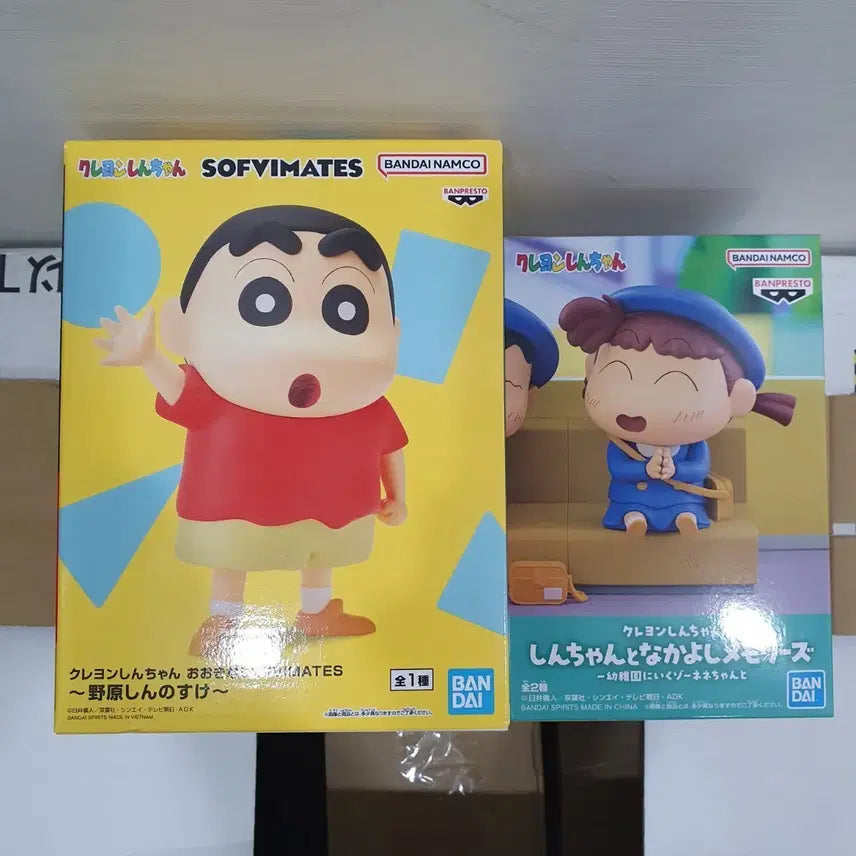 [BUNJANG] Banpresto Crayon Shin-chan Sofvimates & Yuji Figure Set / 무료배송 반프레스토 짱구 SOFVIMATES 소프비 & 유리 피규어 세트