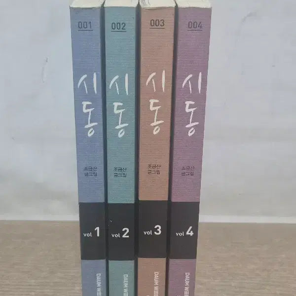 [BUNJANG] Shi Dong (Complete Series 1-4) / Intermediate / 시동 (1~4 완결) /중급