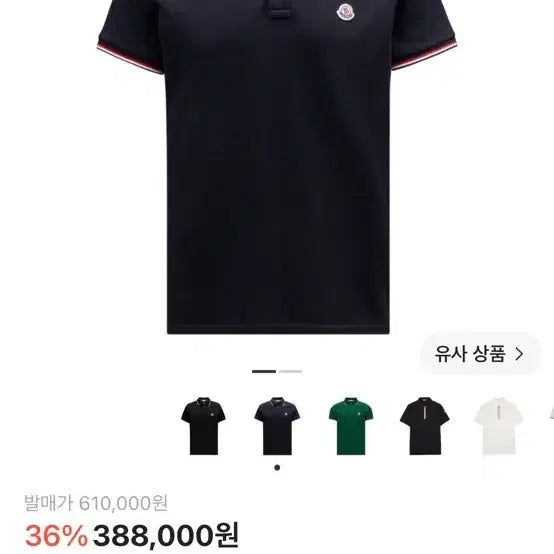 [BUNJANG] Moncler Polo Shirt Size S / 몽클레어 카라티 s