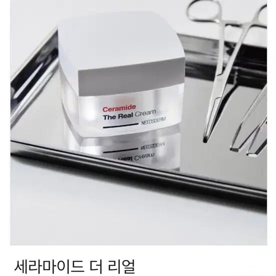 [BUNJANG] Niedum Ceramide The Real Cream 50g / 니즈덤 세라마이드 더 리얼 크림