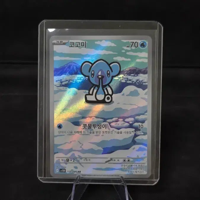 [BUNJANG] Pokemon Card Komora AR / 포켓몬카드 코고미 AR