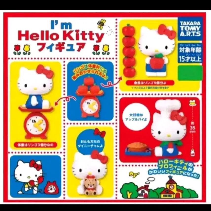 [BUNJANG] Hello Kitty Figure Gacha Full Set of 4 (Authentic) / (정품)나는 헬로키티 피규어 가챠 4종 풀세트