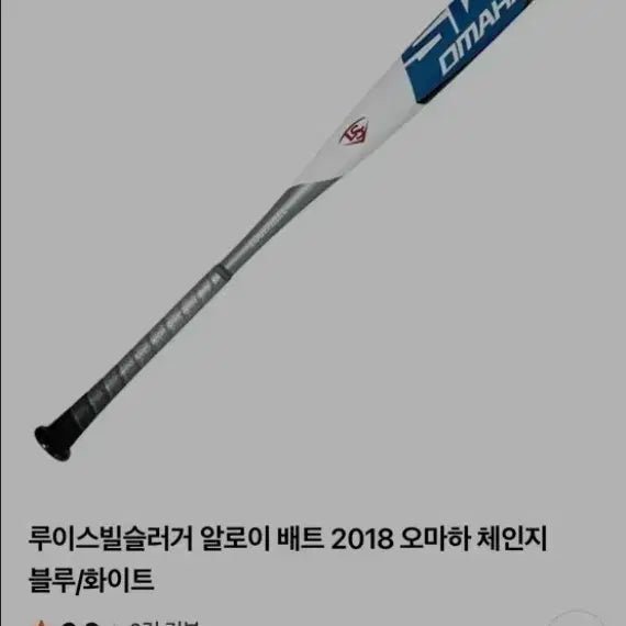 [BUNJANG] Louisville Slugger Omaha 32.27 Alloy Baseball Bat / 오마하 32.27