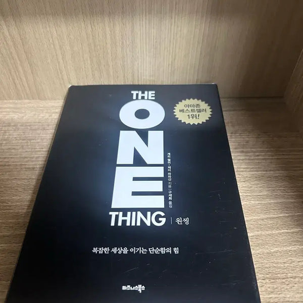 [BUNJANG] The One Thing Book / 원씽도서