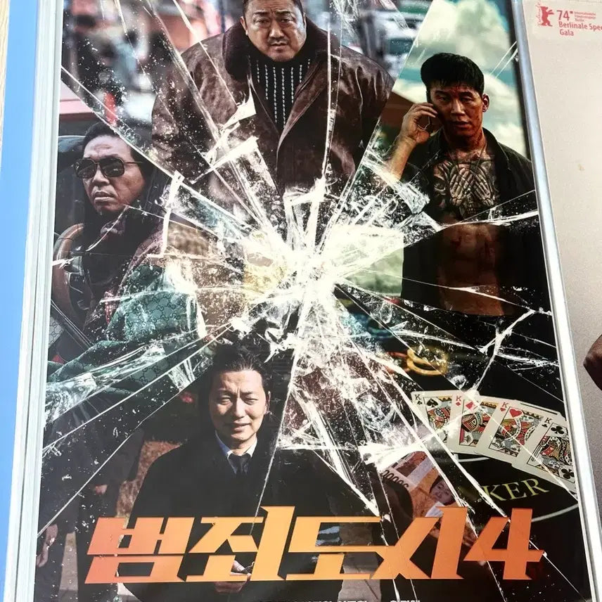 [BUNJANG] The Roundup: Punishment (Beomjodosi 4) A3 Poster - Kim Mu-yeol, Ma Dong-seok / [전용박스포장]영화 범죄도시4 김무열 마동석 포스터(A3)