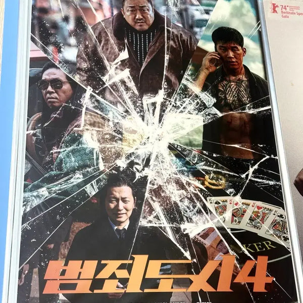 [BUNJANG] The Roundup: Punishment (Beomjodosi 4) A3 Poster - Kim Mu-yeol, Ma Dong-seok / [전용박스포장]영화 범죄도시4 김무열 마동석 포스터(A3)