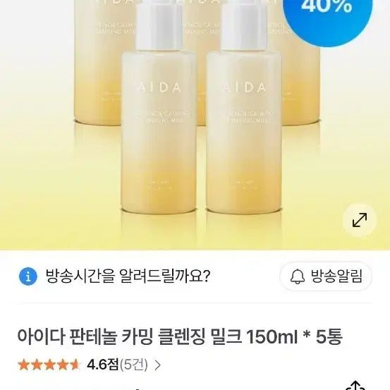 [BUNJANG] AIDA Cleansing Milk / 아이다 클렌징밀크