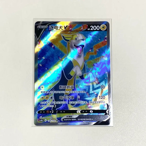 [BUNJANG] Pokemon Card PulsMungV Sr Chinese Version / (포켓몬카드) 펄스멍V Sr 중판 (중국판)