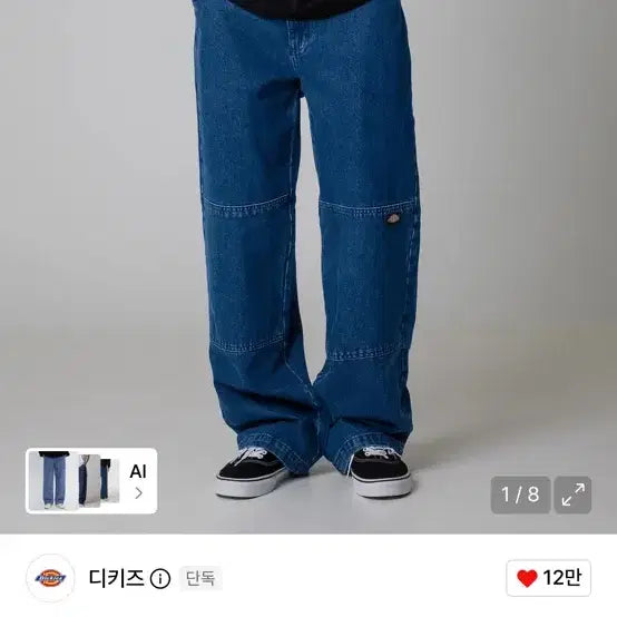 [BUNJANG] Dickies Double Knee 85283 Loose Fit Denim Pants Vintage Blue / 디키즈 더블니 85283 루즈핏 데님팬츠 Vintage Blue
