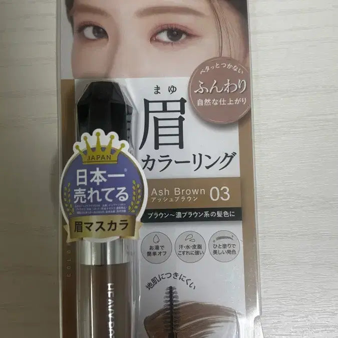 [BUNJANG] Kiss Me Brow Cara 03 New Product / 키스미 브로우카라 3호 새상품