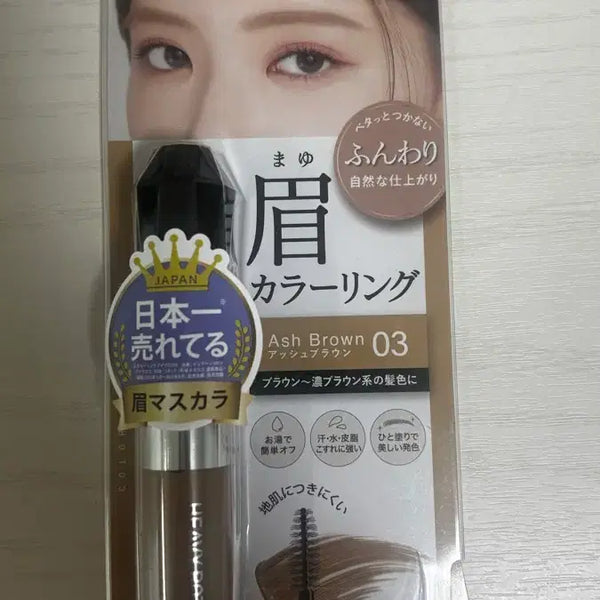 [BUNJANG] Kiss Me Brow Cara 03 New Product / 키스미 브로우카라 3호 새상품