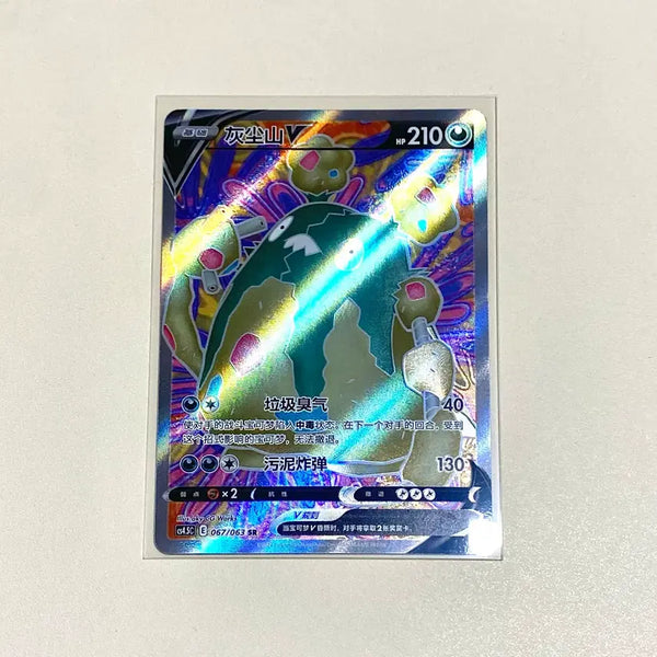 [BUNJANG] Pokemon Card Dustna V SR Chinese Edition / (포켓몬카드) 더스트나V Sr 중판(중국판)