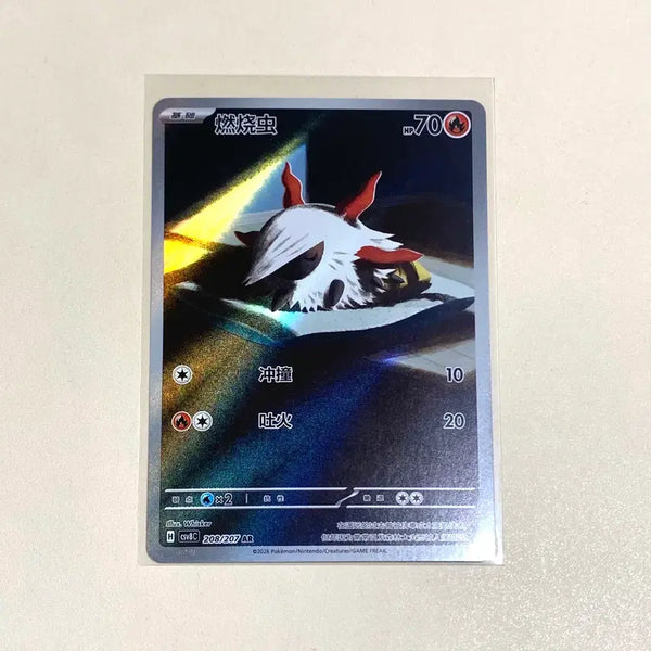 [BUNJANG] Pokémon Cards Charizard Box Set (Chinese Edition) / (포켓몬카드) 중판 활화르바 박스힛 Ar (중국판)