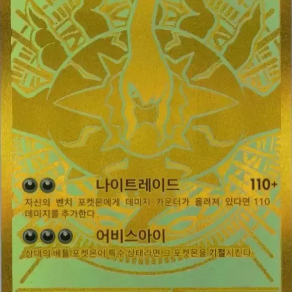 [BUNJANG] Looking to Buy: Megadrive Mur Photocard / (구매) 메가다크라이mur 구매합니다!
