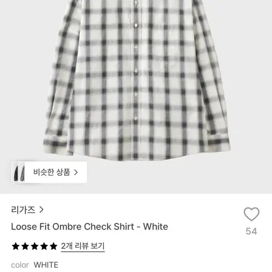 [BUNJANG] Rigaz Loose Fit Ombre Check Shirt White Size 3 / 리가즈 루즈핏 옴브레 체크 셔츠 화이트 3사이즈
