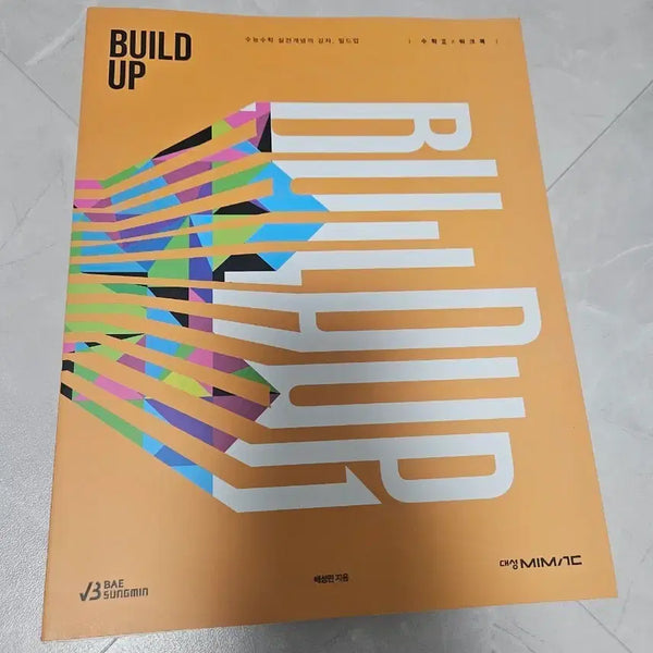[BUNJANG] Bae Seong-min Build-Up Vol. 2 / 배성민 빌드업 수2