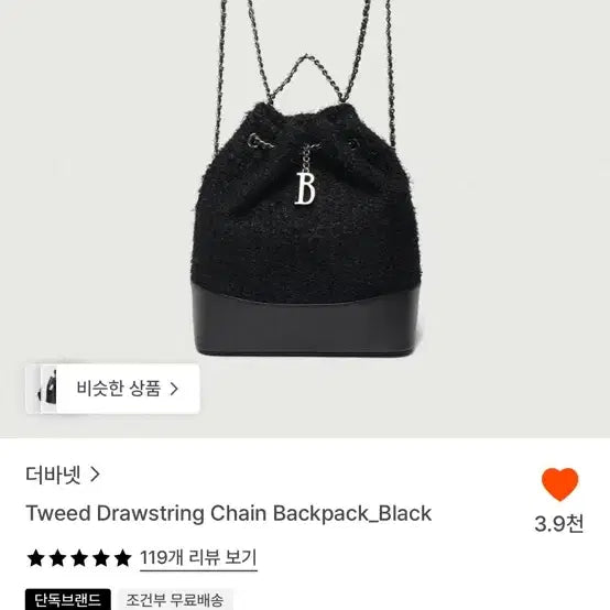 [BUNJANG] The Barnet Tweed Drawstring Chain Backpack Black / 더바넷 트위드 드로우스트링 체인 백팩 블랙