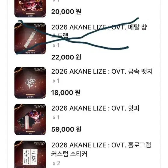 [BUNJANG] AKANE RIZE Concert Metal Charm Strap Sticker Set / 아카네 리제 콘서트 MD 판매