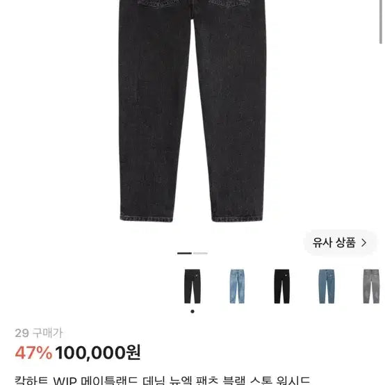 [BUNJANG] Carhartt WIP Maitland Denim Newel Pants Black Stone Washed / [29] 칼하트 WIP 메이틀랜드 데님 뉴엘 팬츠 블랙 스톤 워시드