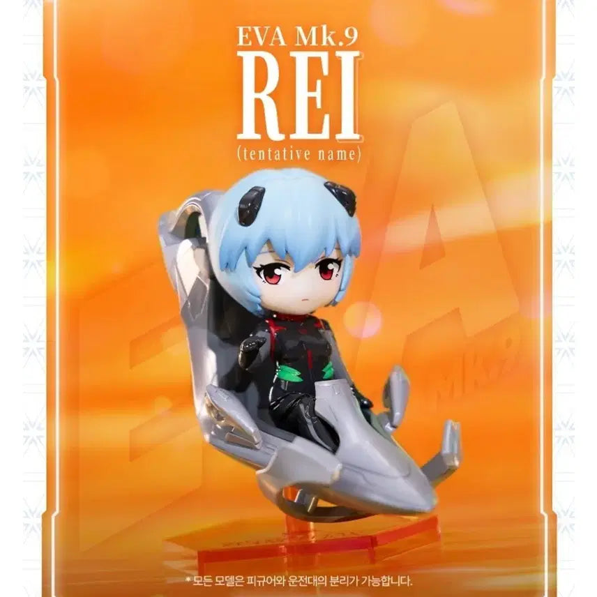 [BUNJANG] Pop Mart Evangelion Rei Ayanami Black Pilot Suit / 팝마트 에반게리온 레이 검은파일럿 슈트 팝니다