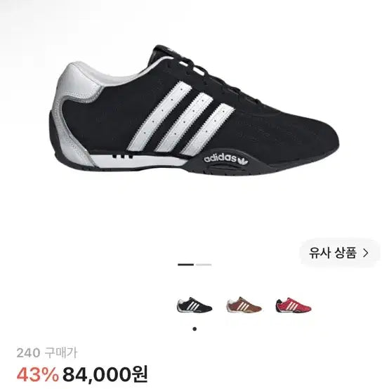 [BUNJANG] Adidas Originals Adiracer Low Core Black Cloud White / 아디다스 오리지널스 아디레이서 로우 코어 블랙 클라우드 화이트 245
