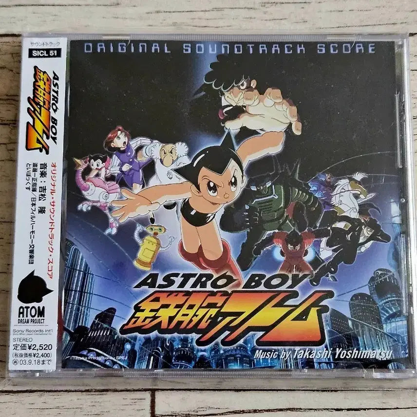 [BUNJANG] Astro Boy Original Soundtrack CD / 아톰 오리지널 사운드트랙 CD