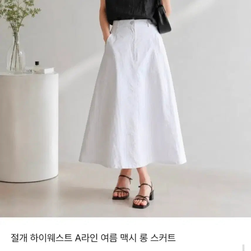 [BUNJANG] A-Line Slit Long Skirt, 3 Colors / a라인 절개 바스락 롱스커트 3색상택1