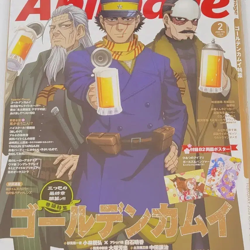 [BUNJANG] Golden Kamuy Animage February 2026 Issue Pin-up Poster & Feature Article / 골든카무이 아니메쥬 2026년2월호 핀업 포스터&특집 기사