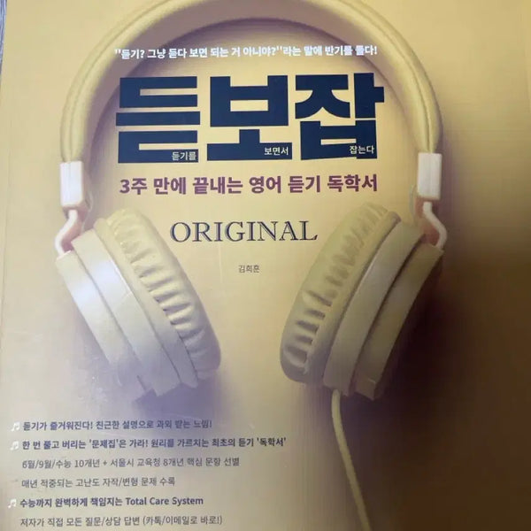 [BUNJANG] Sean T Speaking Materials Textbook / 션티 듣보잡