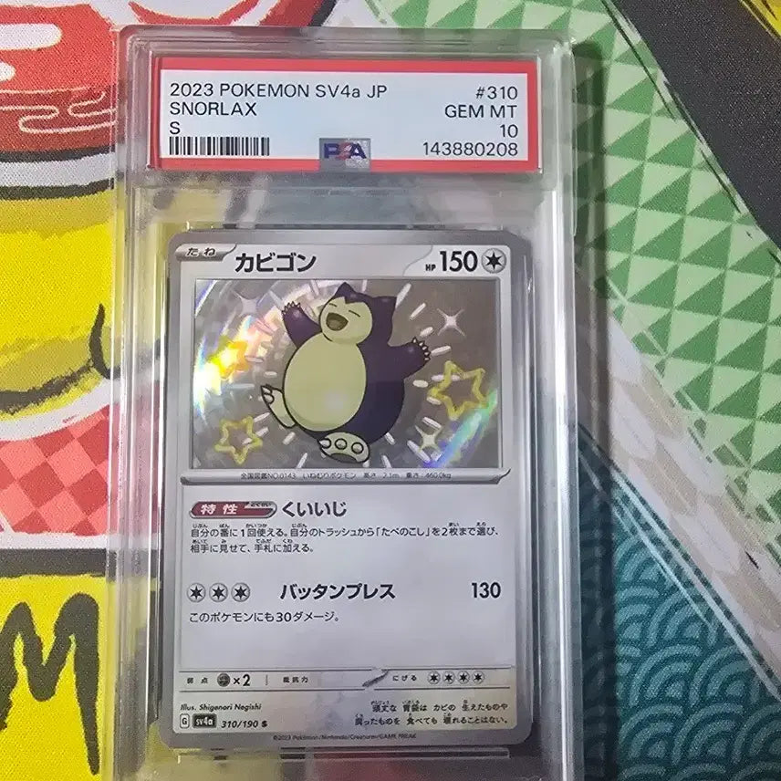 [BUNJANG] 2023 Pokemon Card Snorlax GEM MT 10 / 2023 포켓몬 카드 스니클 SNORLAX GEM MT 10