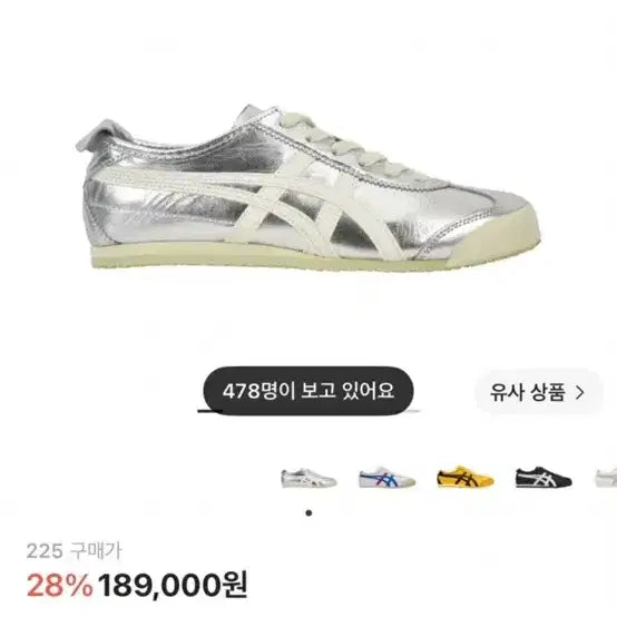 [BUNJANG] Onitsuka Tiger Mexico 66 Silver Off White 240 / 오니츠카타이거 멕시코 66 실버 오프 화이트240