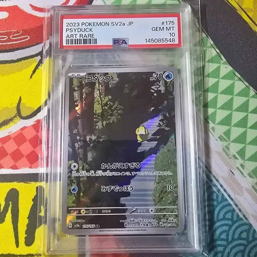 [BUNJANG] 2023 Pokemon Card SV2a JP Wild Order Koduck ART RARE 17 PSA GEM MT 10 / 2023 포켓몬스터 SV2a JP 야생의 주문 코닥 ART RARE 17