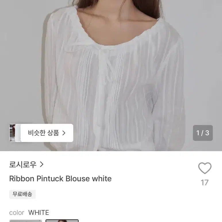 [BUNJANG] ROSSIROU Ribbon Pintuck Blouse White / [로시로우] 리본 핀턱 블라우스 화이트