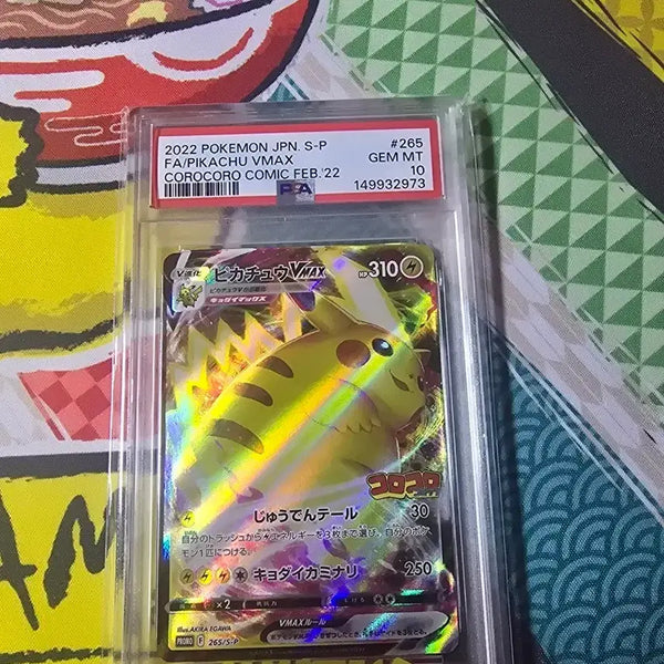 [BUNJANG] 2022 Pokemon Japanese FA Pikachu VMAX CoroCoro Comic February Issue Card GEM MT 10 / 2022 포켓몬스터 일본판 FA 피카츄 VMAX 코로코로 코믹 2월호 G