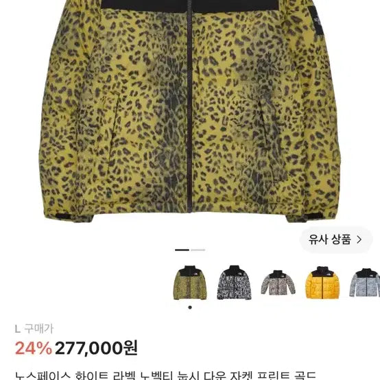 [BUNJANG] The North Face White Label Novelty Nupste Down Jacket Print Gold / [L] 더 노스 페이스 화이트 라벨 노벨티 눕시 다운 재킷 프린트 골드