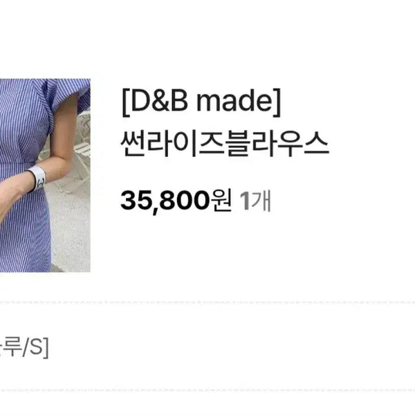 [BUNJANG] Dabagirl Striped Skirt / 다바걸스트라이프 스커트 구입