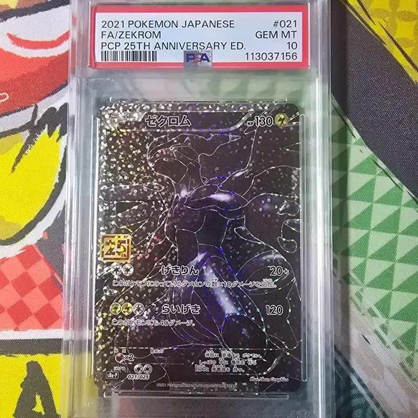 [BUNJANG] Pokemon Card Japan 25th Anniversary Edition Zekrom PSA 10 / 2021 포켓몬카드 일본판 제크롬 25주년 기념 에디션 PSA10