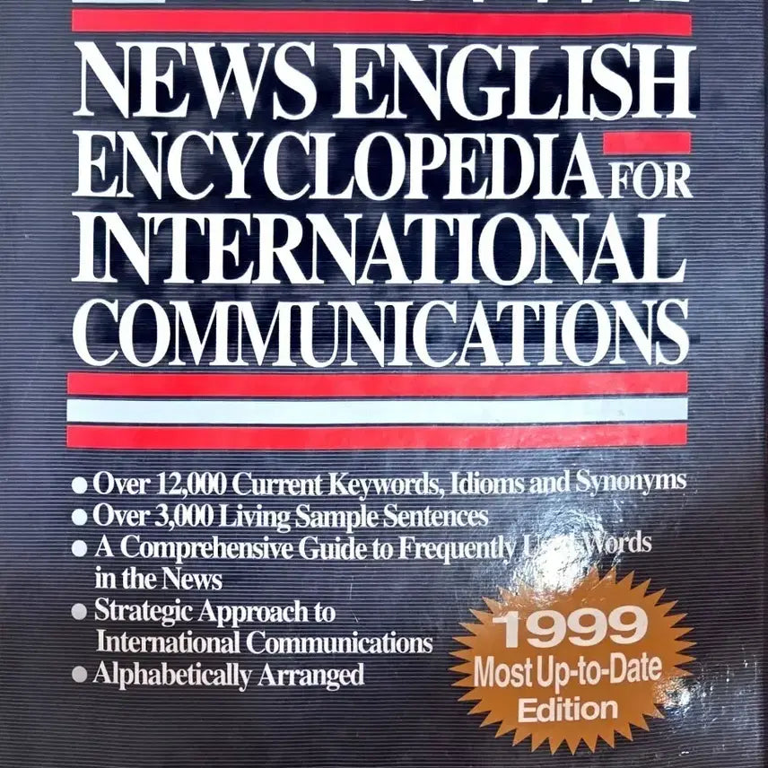 [BUNJANG] The Latest News English Encyclopedia (1999 Edition) / 중고] The 최신 뉴스영어 백과사전 (1999년 에디션)