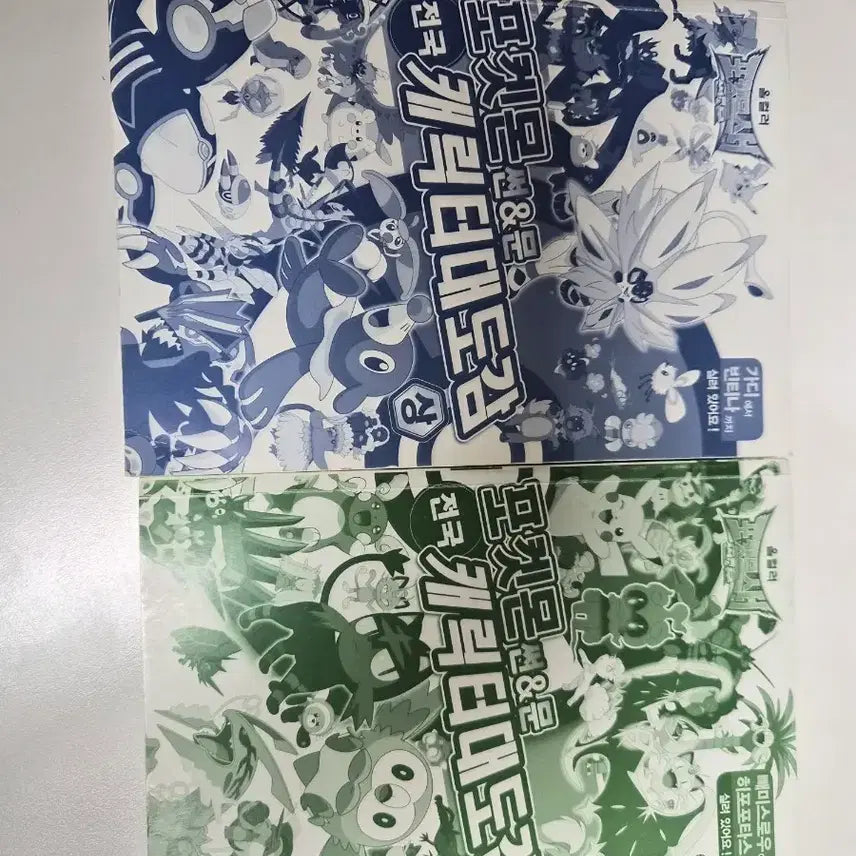 [BUNJANG] Pokemon National Character Encyclopedia Books (Set of 2) / 포켓몬 전국 캐릭터 대도감 책2권 청록색/남색