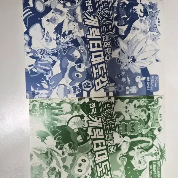 [BUNJANG] Pokemon National Character Encyclopedia Books (Set of 2) / 포켓몬 전국 캐릭터 대도감 책2권 청록색/남색