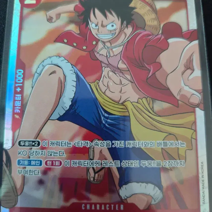 [BUNJANG] One Piece Card Luffy OP01-024 SR / 원피스 카드 루피 op01-024 sr